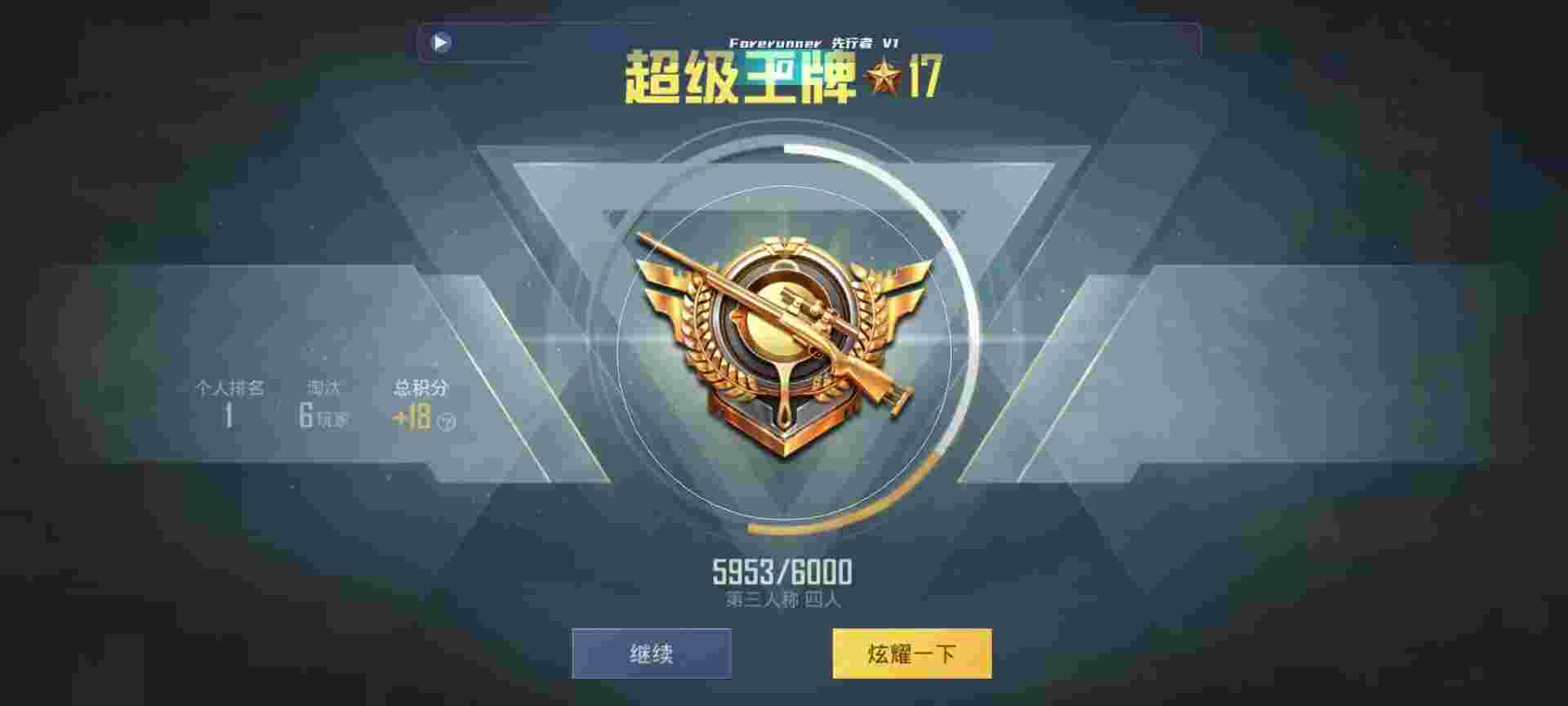 和平精英鸡腿辅助自瞄 - �������ƽ��Ӣ���辅助预览图